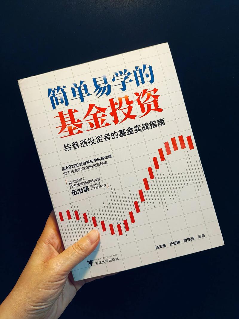 投资管理行业的潮流与变革